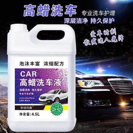9斤大桶洗车液水蜡浓缩套装 白车去污上光一桶搞定，还有隐藏技能？