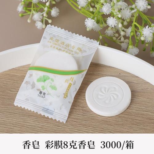 一次性民宿宾馆酒店旅行香皂批发洗漱用品专用户外肥皂便携迷你