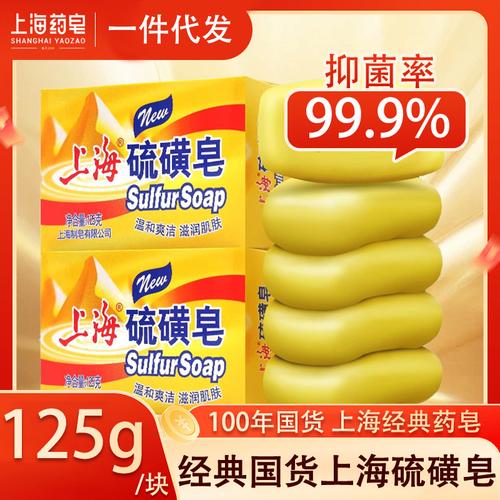 正品上海硫磺皂125g香皂洗脸洗澡沐浴肥皂清洁皂去油整箱一件代发